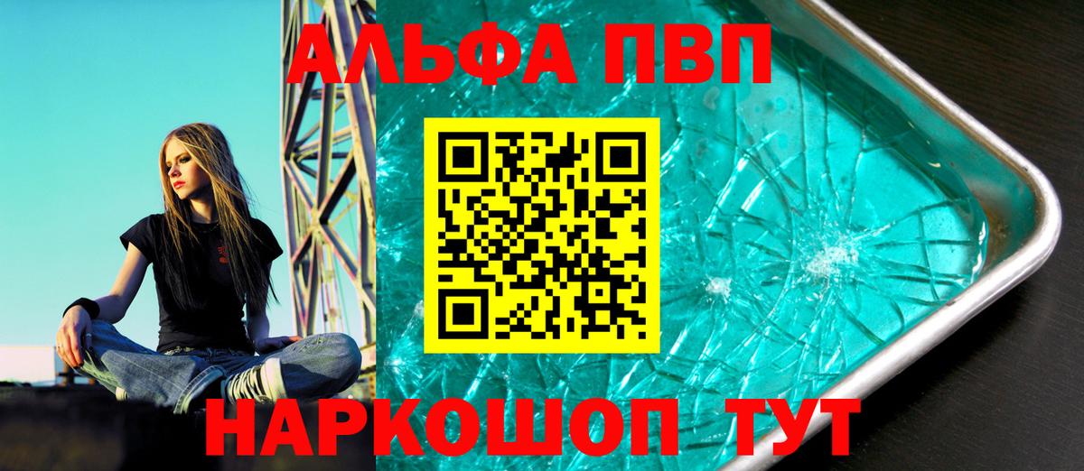 A PVP СК КРИС  купить наркотик  APVP СК КРИС  Alpha PVP  Чехов  Вход с VPN  A-PVP СК КРИС 