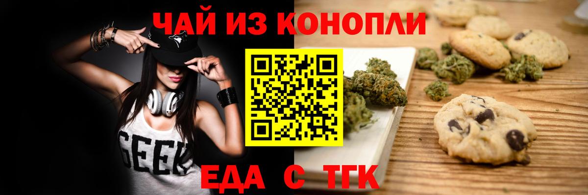 Чехов  Cannafood конопля  Вход с VPN 