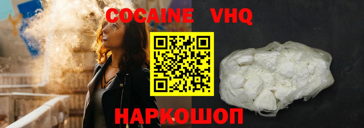 COCAIN  Вход с VPN  Чехов  Меф МЯУ МЯУ кристаллы  ГАШИШ  Каннабис 
