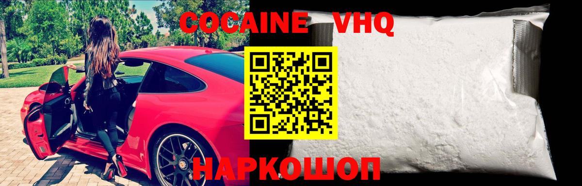 COCAIN Боливия Чехов
