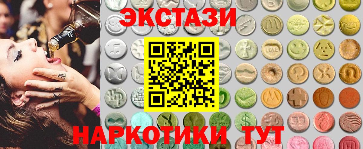 ЭКСТАЗИ  Вход с VPN  Чехов  Экстази DUBAI 