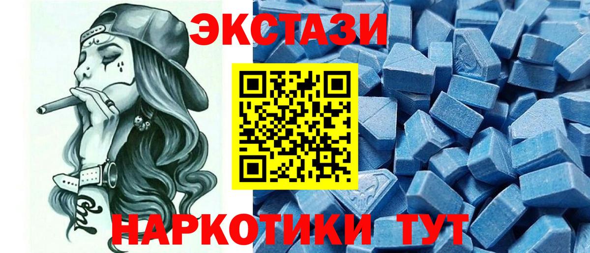 ЭКСТАЗИ 280 MDMA Чехов