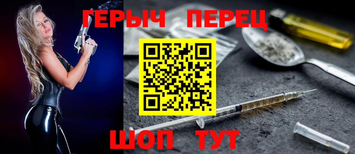 Героин белый Чехов