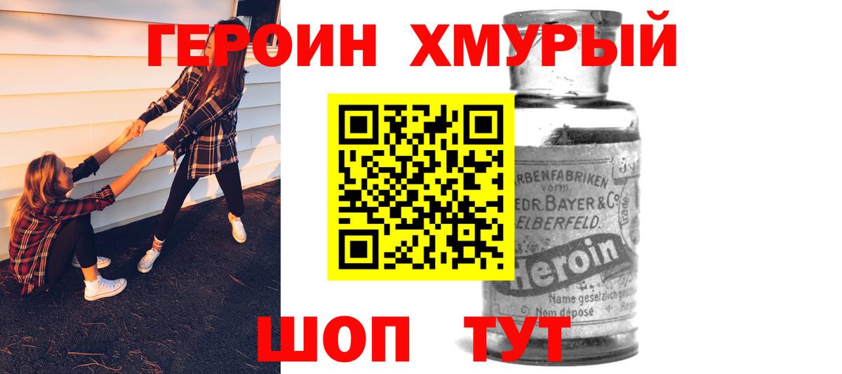 Мефедрон Чехов