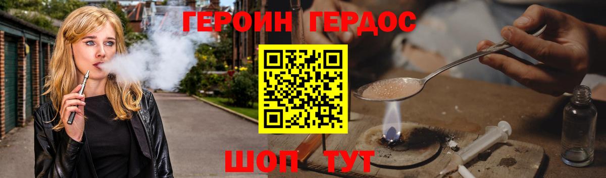 Героин гречка  Вход с VPN  ГЕРОИН  Чехов 
