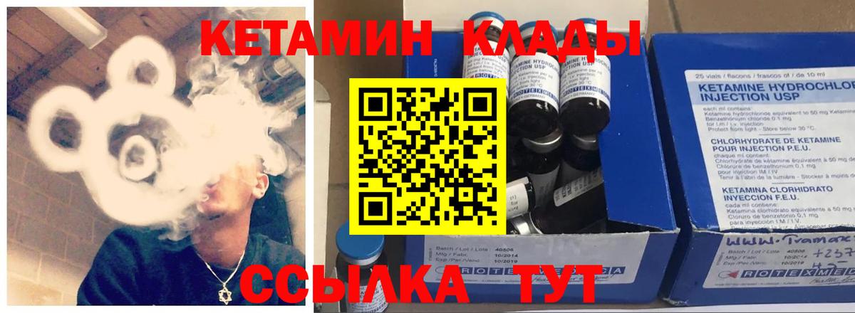 Чехов  даркнет какой сайт  Вход с VPN  Кетамин VHQ 
