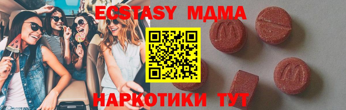 Чехов  МДМА молли  MDMA VHQ  Вход с VPN 