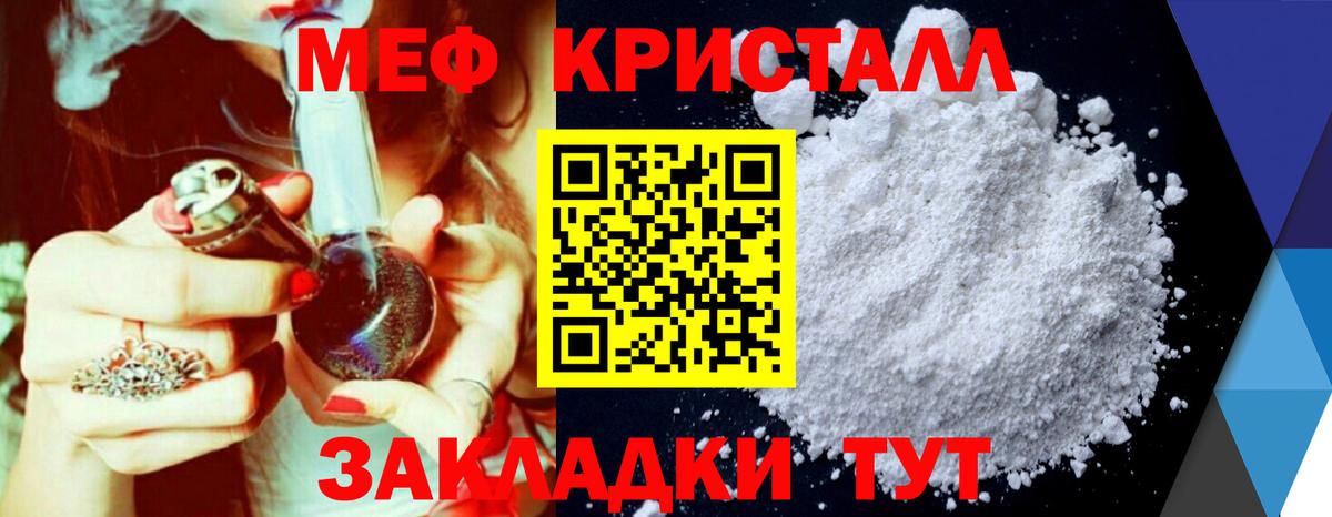 Мефедрон 4 MMC  Вход с VPN  МЯУ-МЯУ  Чехов  Меф кристаллы 