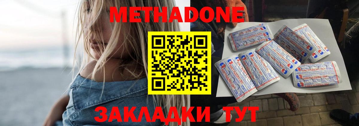 МЕТАДОН белоснежный  Вход с VPN  Метадон мёд  Чехов 
