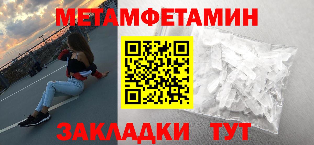 МЕТАМФЕТАМИН пудра  Вход с VPN  МЕТАМФЕТАМИН пудра  Чехов 