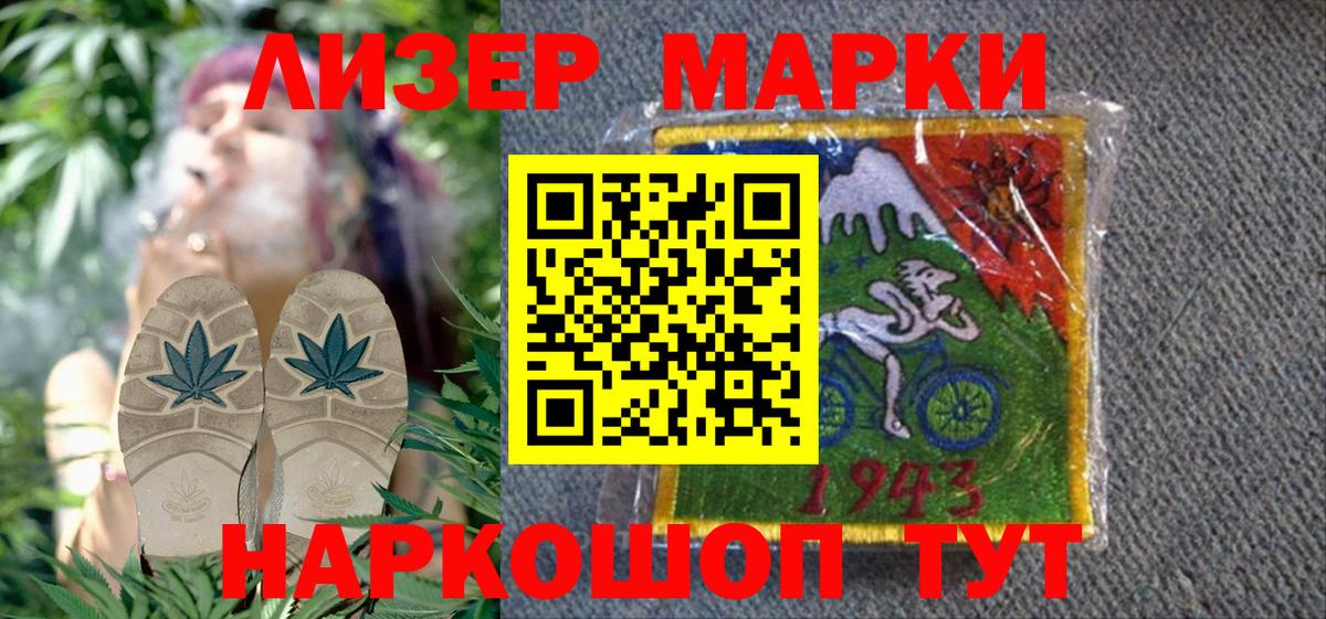 Марки NBOMe 1500мкг Чехов