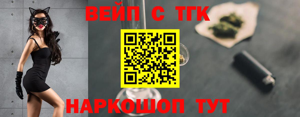 Дистиллят ТГК вейп с тгк  hydra как зайти  Чехов  Вход с VPN  Дистиллят ТГК вейп 